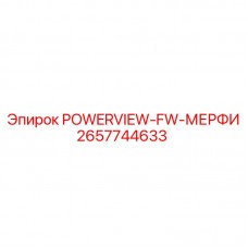 2657744633 POWERVIEW-FW-МЕРФИ Epiroc