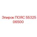 Ремень компрессора буровой установки Epiroc 5532506500