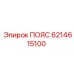 Фото страховочного пояса артикул 6214615100 производитель Epiroc