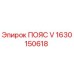 Фото V-ремня Epiroc артикул 1630150618