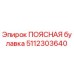 5112303640 ПОЯСНАЯ булавка Epiroc