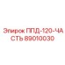 Изображение подшипникового узла ППД-120-ЧАСТЬ арт.89010030