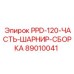 Фото шарнирной сборки для буровой установки PPD-120 от Epiroc, артикул 89010041