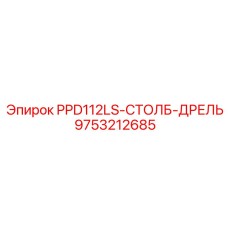 Фото дрели для столбового бурения от Epiroc, артикул 9753212685
