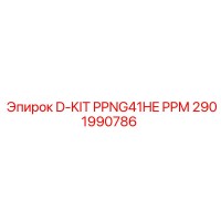 2901990786 D-KIT PPNG41HE PPM Epiroc