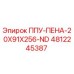 4812245387 ППУ-ПЕНА-20X91X256-ND Epiroc
