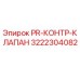 Оригинальный клапан Epiroc 3222304082 для гидросистем