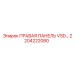 2204222080 ПРАВАЯ ПАНЕЛЬ VSD… Epiroc