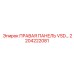 2204222081 ПРАВАЯ ПАНЕЛЬ VSD… Epiroc