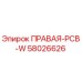 58026626 ПРАВАЯ-PCB-W Epiroc