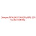 2204138462 ПРАВАЯ ПАНЕЛЬ RAL 5015 Epiroc
