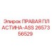 Фото детали 2657356529 для техники Epiroc - правая монтажная пластина