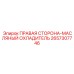 2657307746 ПРАВАЯ СТОРОНА-МАСЛЯНЫЙ ОХЛАДИТЕЛЬ Epiroc