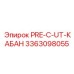 Оригинальная деталь 3363098055 PRE-C-UT-КАБАН производителя Epiroc