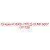 2657071128 КУБОК-ПРЕД-CLNR Epiroc