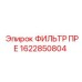 1622850804 ФИЛЬТР ПРЕ Epiroc