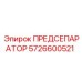 ПРЕДСЕПАРАТОР Epiroc 5726600521 в сборе