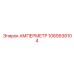 1089938104 АМПЕРМЕТР Epiroc