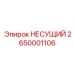 Оригинальный подшипник несущий для точного оборудования Epiroc 2650001106