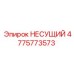 Высокоточный несущий узел 4775773573 с керамическими подшипниками