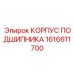 1616611700 КОРПУС ПОДШИПНИКА Epiroc