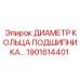 Калиброванное подшипниковое кольцо для редукторов буровых станков