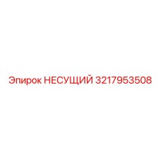 Высокоточная система с датчиками 3217953508