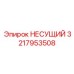 Высокоточная система с датчиками 3217953508
