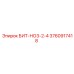 3760917418 БИТ-НО3-2-4 Epiroc