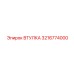 3216774000 ВТУЛКА Epiroc