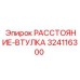324116300 РАССТОЯНИЕ-ВТУЛКА Epiroc