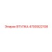 4700922108 Втулка Эпирок (Epiroc)