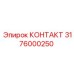 Высокоточный компонент Epiroc 3176000250