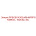 1625427357 ПРЕОБРАЗОВАТЕЛЬ НАПРЯЖЕНИЯ Epiroc
