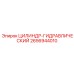 2656944010 ЦИЛИНДР-ГИДРАВЛИЧЕСКИЙ Epiroc