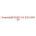 3363106420 ЦИЛИНДР-RX Epiroc