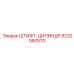 9232060570 ШТИФТ-ЦИЛИНДР Epiroc