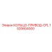 1020604000 КОЛЬЦО-ПРИВОД-CPL Epiroc