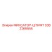 3362265555 ФИКСАТОР-ШТИФТ Epiroc