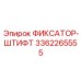 3362265555 ФИКСАТОР-ШТИФТ Epiroc