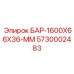 5730002483 БАР-1600X66X36-ММ Epiroc
