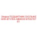 9753215761 ПОДШИПНИК СКОЛЬЖЕНИЯ-ВТУЛКА-MB4030 Epiroc