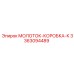 3363094489 МОЛОТОК-КОРОБКА-К Epiroc