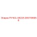 2651195956 РУЧКА-06225 Epiroc