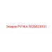 1626629101 РУЧКА Epiroc