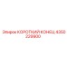 4350229900 КОРОТКИЙ КОНЕЦ Epiroc