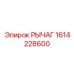 1614228600 РЫЧАГ Эпирок (Epiroc)
