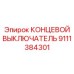 9111384301 КОНЦЕВОЙ ВЫКЛЮЧАТЕЛЬ Epiroc