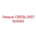 2657164550 СВЯЗЬ Эпирок (Epiroc)