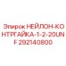 292140800 НЕЙЛОН-КОНТРГАЙКА-1-2-20UNF Epiroc